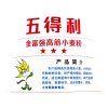 五得利金富强高筋小麦粉5kg