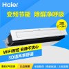 海尔（Haier）KFRd-52NW/57DBA22 家用中央空调 超薄 自清洁 2匹二级能效变频风管机