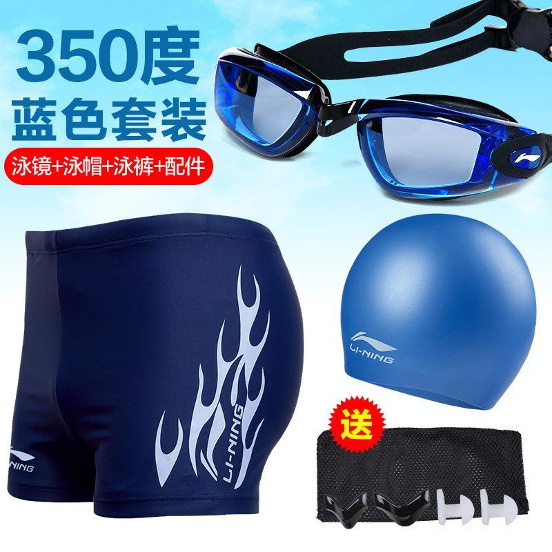 LI-NING李宁游泳套装男士泳衣泳裤平角速干男专业游泳衣泳镜泳帽套装 蓝套装泳镜350度 XL（腰围84-92CM）