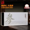 【苏宁自营】御品淡干海参礼盒券15-20头80g