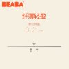 美国BEABA冰淇淋款婴儿纸尿裤0.2cm超薄透气夏季用尿不湿S62片4-8kg