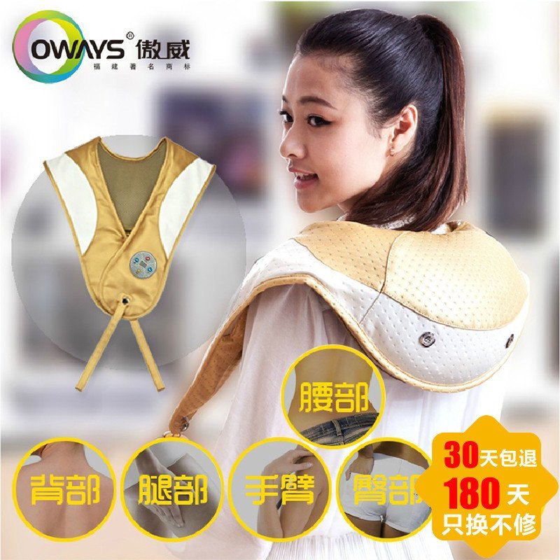 傲威(OWAYS) C06微电脑式颈肩捶打按摩披肩