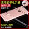 逸美达 iPhone6s Plus手机壳iPhone6Plus苹果硅胶透明套6P软壳5.5 【轻薄软壳/隐形版/透明】
