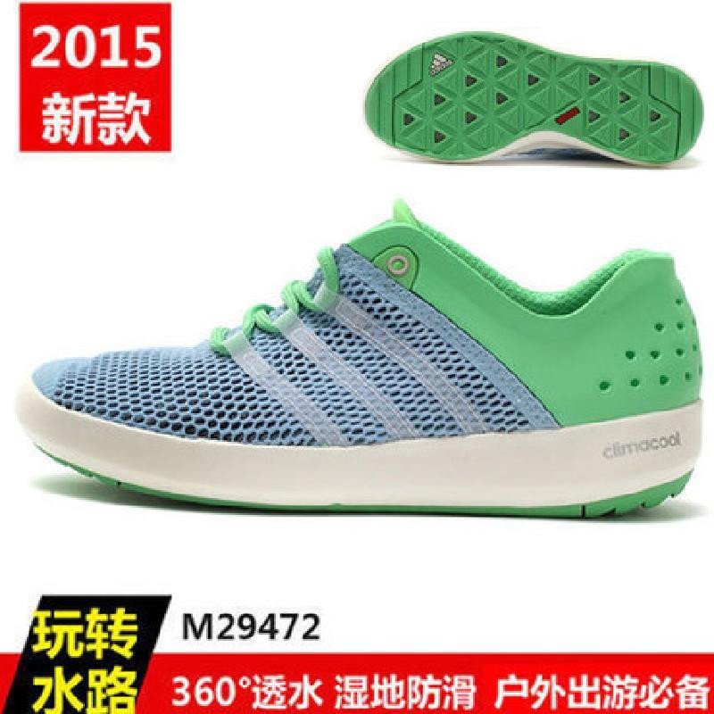 阿迪达斯男鞋女鞋2015夏季新款速干户外休闲涉水鞋B26631 M29079-FC 粉蓝/粉白/半闪光绿 46