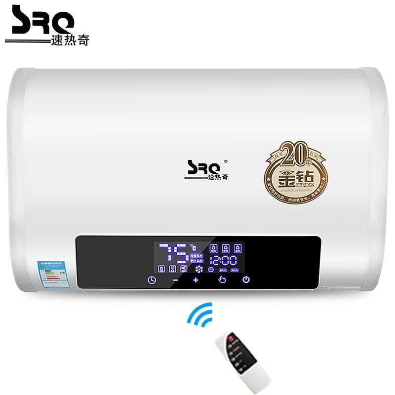 速热奇电热水器SRQ-901 储水式遥控数显可预约电热水器 50L