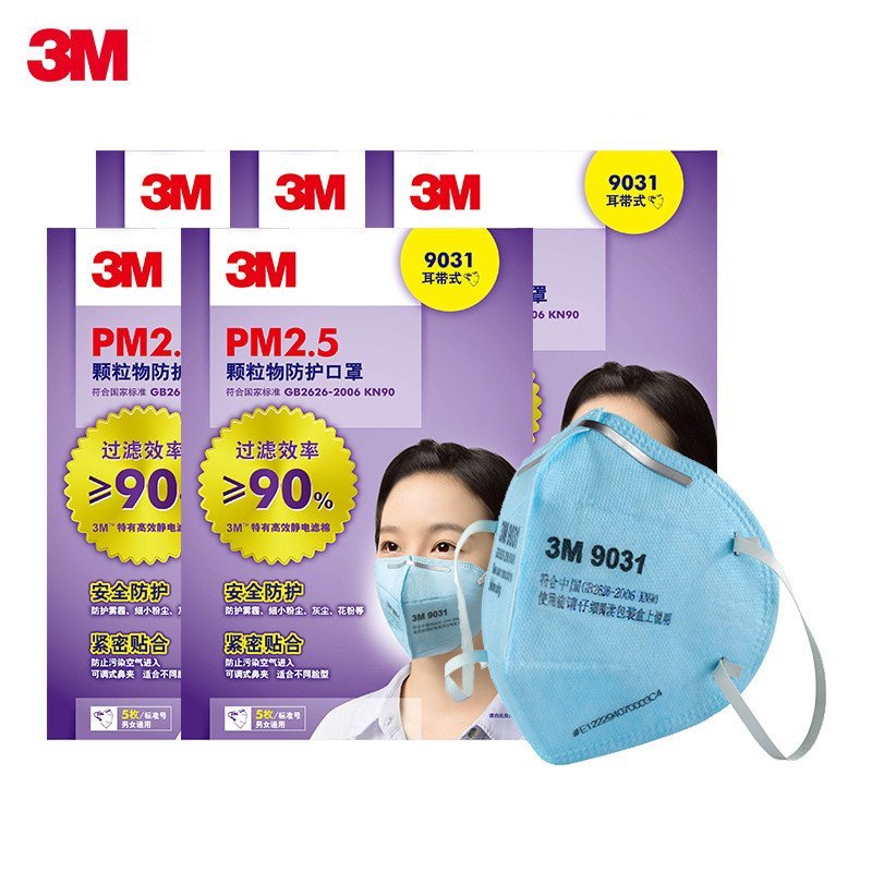 3M 9031防护口罩 防雾霾PM2.5 防尘 KN90 耳戴式 25只装