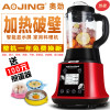 德国AOJING奥劲 QT-0811B进口加厚玻璃杯加热豆浆煮汤料理机 破壁榨汁机 果汁机 原汁机