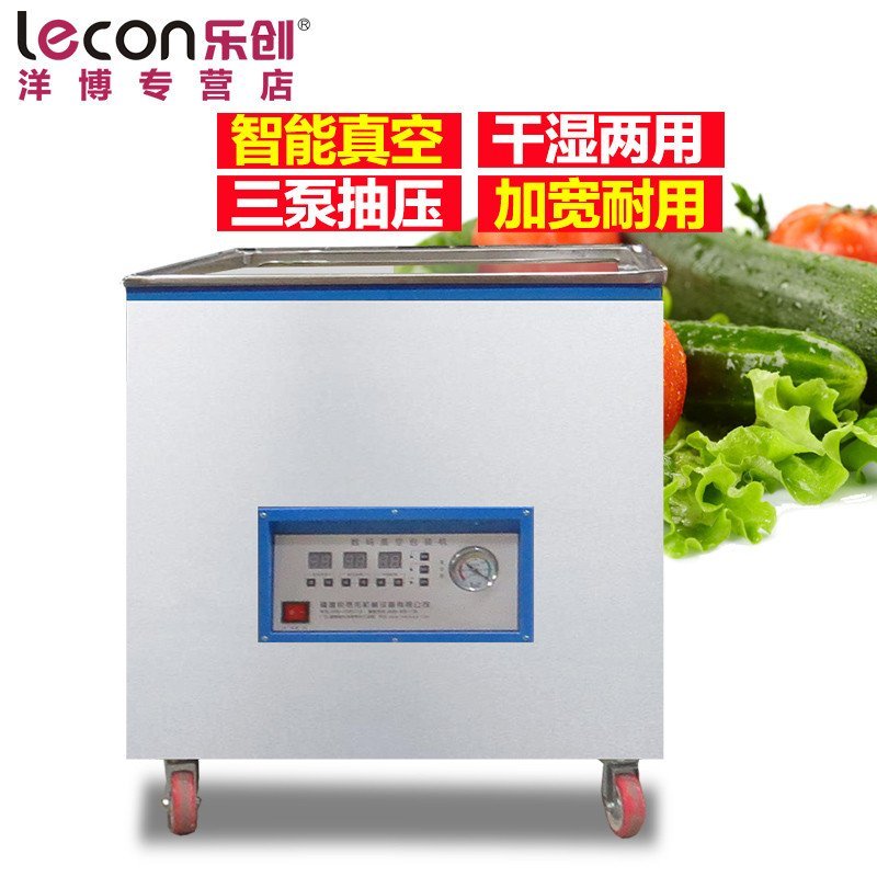 lecon/乐创洋博 HC-660S 三泵 加宽商用食品真空包装机干湿两用冷面大米砖打包装袋抽真空封口机