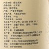 七河源 糯米 450g