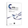 C语言程序设计( 货号:730239971)