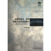 论帕特里克.怀特四部小说的悲剧意义