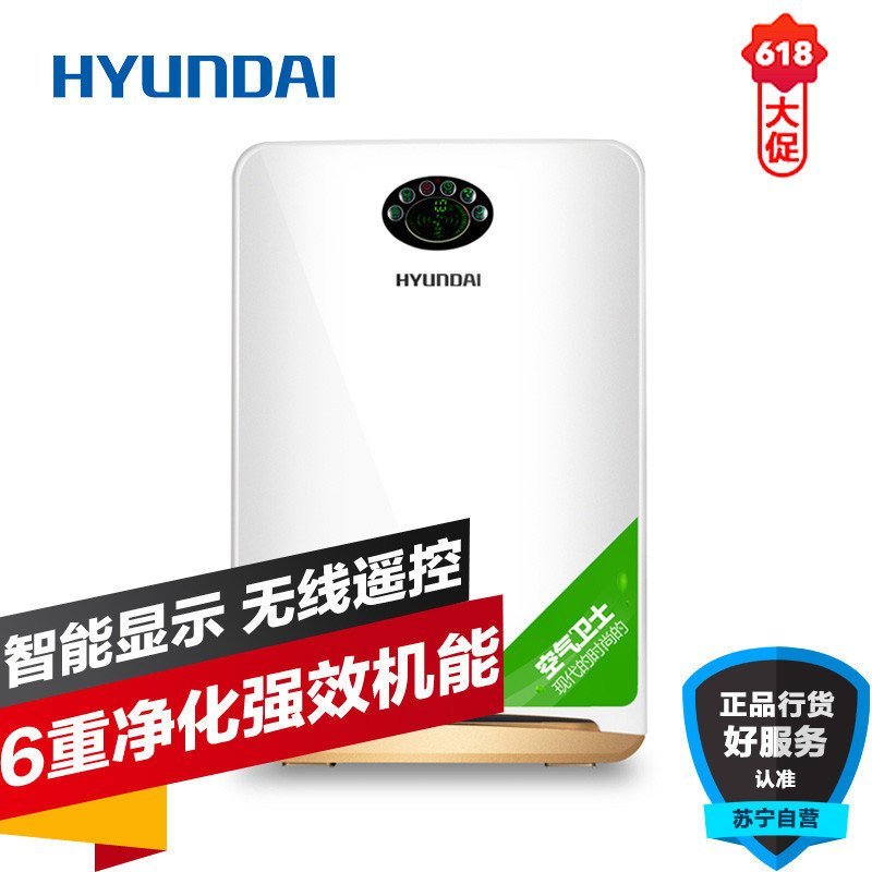 现代(HYUNDAI)空气净化器KJ180F-HD08A