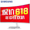 SAMSUNG/三星 C27F591FD 27英寸LED背光曲面显示器 护眼 滤蓝光 不闪屏 纤薄机身 内置音箱