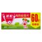 彩虹乖乖电蚊香片无味驱蚊片60片 5001AH 送蚊香器
