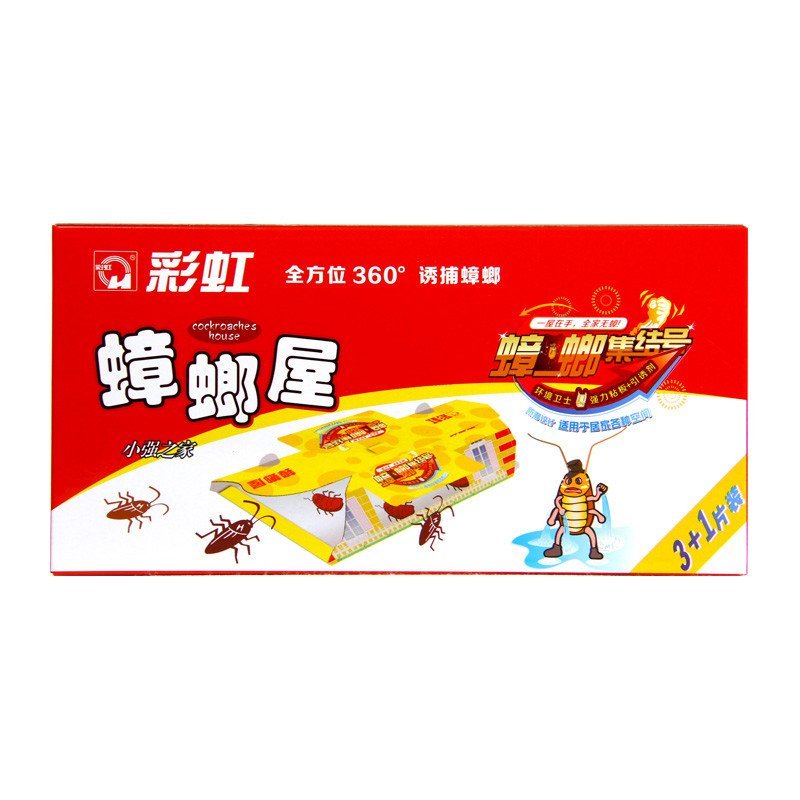 彩虹蟑螂胶饵杀蟑螂器灭蟑螂药蟑螂诱饵蟑螂屋5811