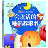 贝瓦儿童早教机故事机玩具学习机+会说话的睡前故事书