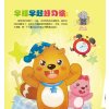 贝瓦儿童早教机故事机玩具学习机+会说话的睡前故事书