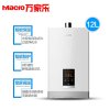 万家乐燃气热水器JSQ24-12A1燃气热水器智能防护正品 12升强排式恒温速热 二级能效珍珠白