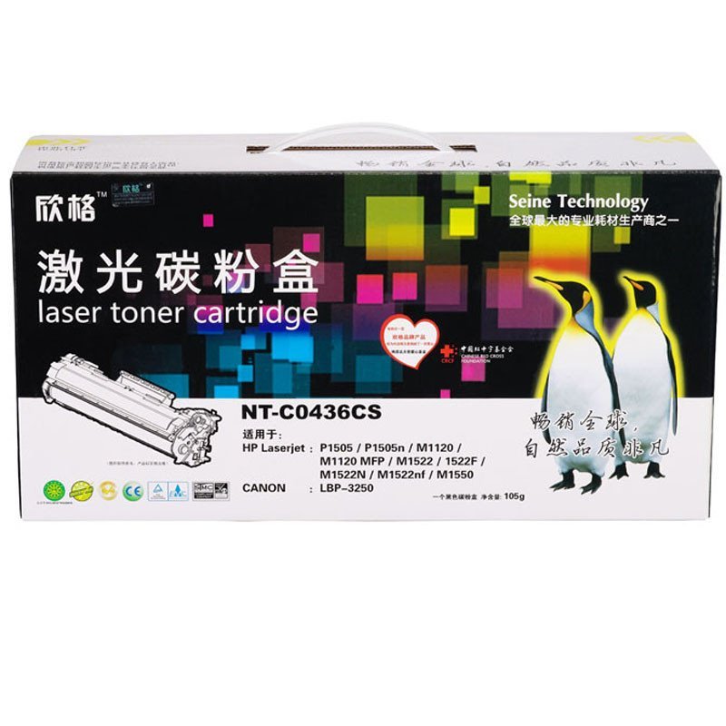 欣格 NT-C0436CS 碳粉盒黑色适用惠普436A,36A惠普P1505 M1522N/M1120