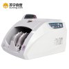 康艺(KANGYI)JBYD-HT-3000B 支持2019新币点验钞机 智能点钞机 验钞机 数钱机 白色