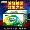 快活林醛特宝1400g 家居急入住/母婴除甲醛家装除醛净化除味 家用去甲醛椰壳活性炭包