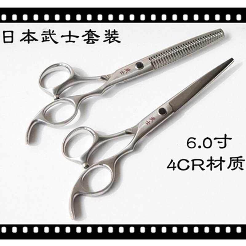 武士理发剪刀美发平剪剪发 打薄剪牙剪刘海剪刀碎发剪剪头发工具平剪牙剪刀套装