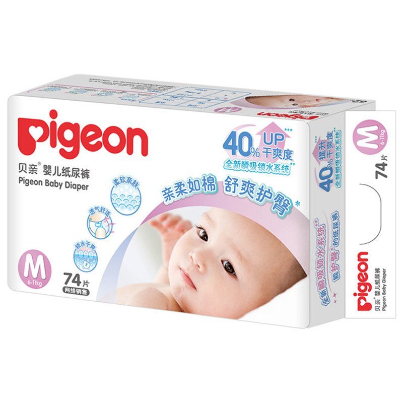 贝亲婴儿纸尿裤尿不湿 中号M74片 （6-11kg）蚕丝蛋白系列