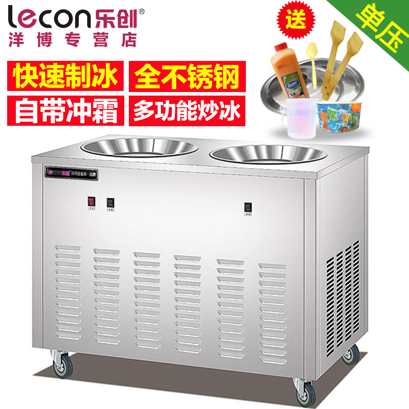 lecon/乐创洋博 全自动炒冰机商用 双锅炒酸奶机炒奶果机圆平雪花酪泰式炒冰淇淋卷机 单压缩机