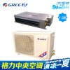 格力（GREE） FGR3.5/C 暗藏超薄风管式一拖一冷暖中央空调1.5匹220V电源（适用17-23㎡）