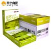 得力deli复印纸 A4纸打印 铭锐木浆高档复印纸80g 单包