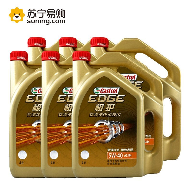 嘉实多(Castrol)极护5W-40 A3/B4 4L*6瓶/箱