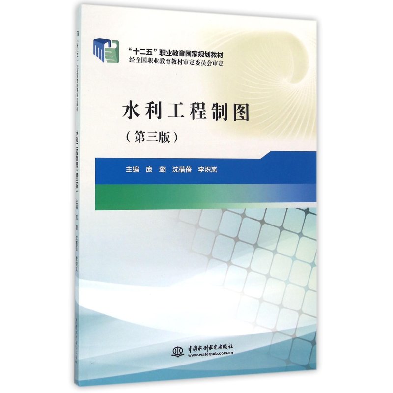 水利工程制图-(三版)-MCAI多媒体辅助教学系统光盘