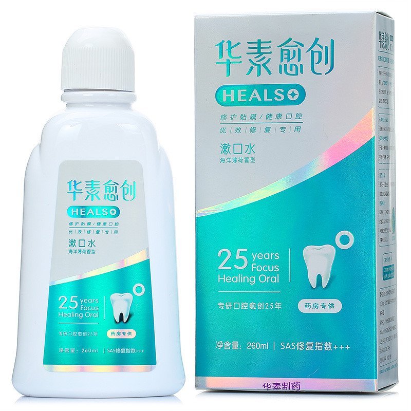 华素愈创 漱口水 优效修复专用+++260ml(海洋薄荷香型)