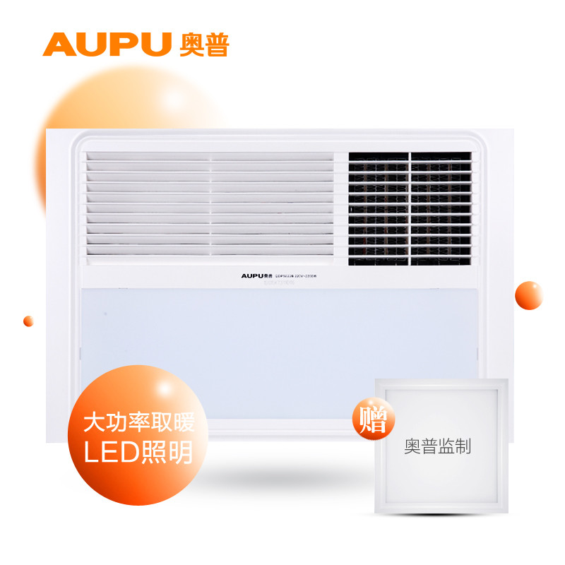 奥普(AUPU)多功能灯风双暖浴霸1021AL