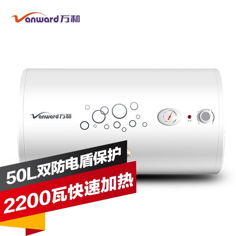 万和（Vanward）电热水器 E80-Q1W1-22双盾温显电热水器80L