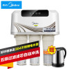 美的（Midea）净水器MRC1683B-50G
