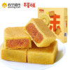 百草味 凤梨酥 糕点特产袋装300g 美食点心