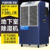 百奥 工业除湿机DCS1382E大功率 大型抽湿器 车间仓库地下室干燥机 强力抽湿机