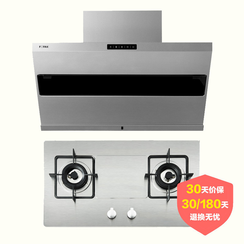 方太智能风魔方JQ29TS+FD21GE抽吸油烟机燃气灶套餐（不带罩）