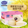 港荣蒸蛋糕（蓝莓味）2kg/箱
