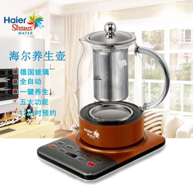 Haier/海尔施特劳斯智能养生壶H1 全自动多功能玻璃中药壶 药膳壶 花草茶壶 1L咖啡壶按键式覆膜面板