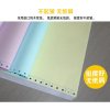 蓝光牌电脑打印纸 五层9.5*11(80列) 1000页/箱