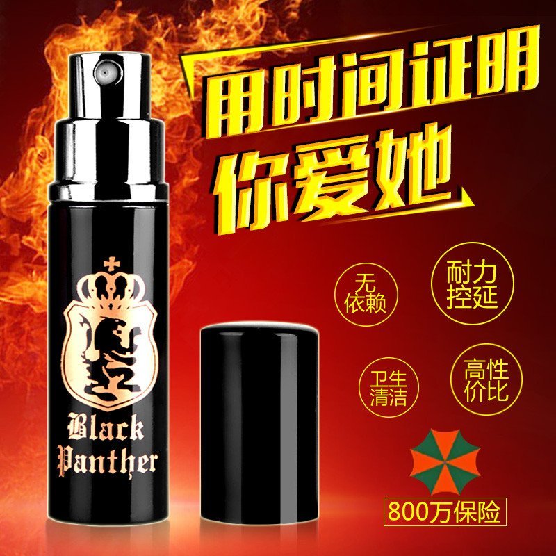 黑豹男用延时喷剂不麻木 男性持久延时喷剂 非防早泄药物 非壮阳印度神油皇帝油 非助勃类伟 哥 成人用品情趣用品性用品