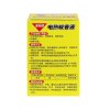 全无敌电热蚊香液无香配方45ml