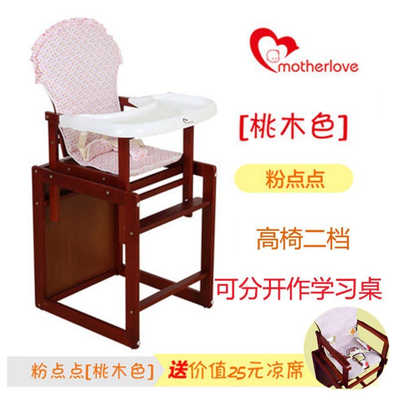 儿童餐椅实木婴儿吃饭椅宝宝座椅幼儿餐桌椅便携式多功能组合座椅 桃木色系列之粉点点