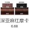 正品 美奇丝炫彩染发膏90ml 黑色盖白发纯植物纯天然染发剂深亚麻红摩卡