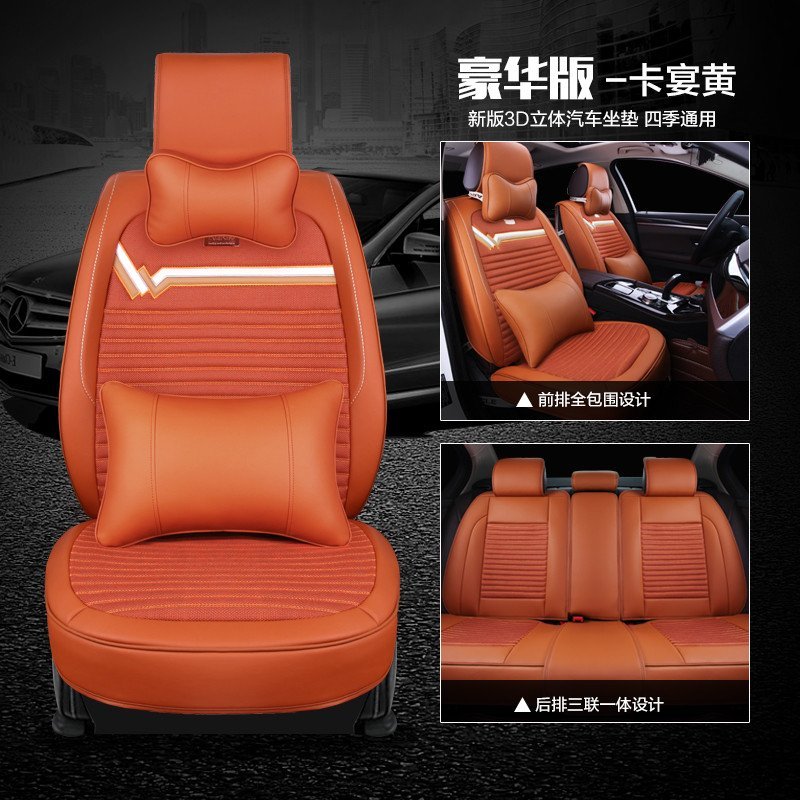 卡客 Karcle 新款汽车坐垫夏季座垫全包四季通用座垫车垫套适用英朗逸动迈腾宝马途观君威 卡宴黄--豪华版