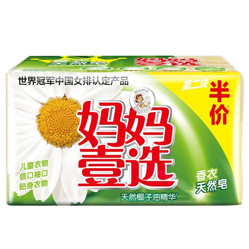妈妈壹选天然香衣洗衣皂两块装208g*2 威露士出品