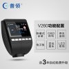 善领云车眼V260