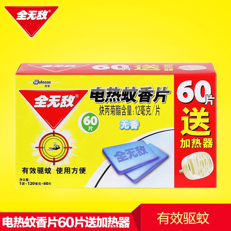 全无敌 电热 蚊香片 特惠装无香配方 （60片含加热器）
